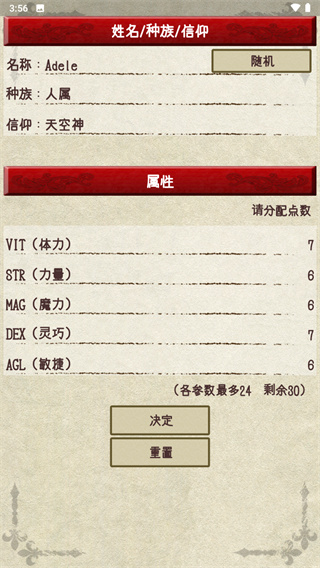 骑士与龙3 安卓版下载
