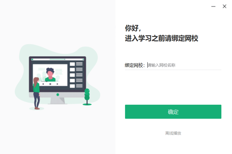 大黄蜂云课堂播放器旧版本下载