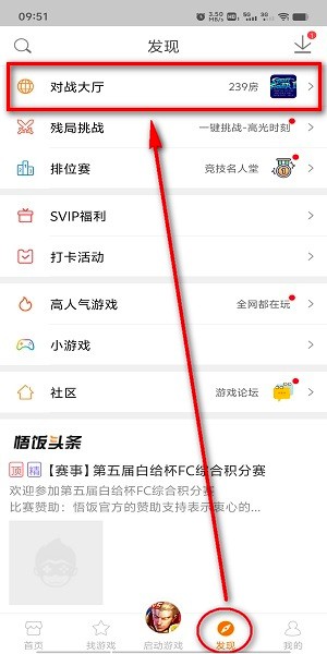 悟饭游戏厅 apk正版免费版下载