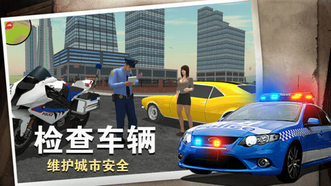 警察行动下载