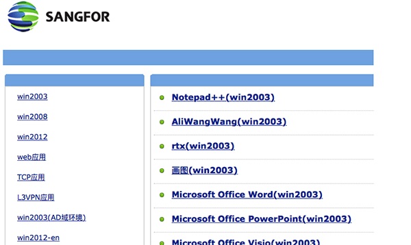 EasyConnect Mac版下载