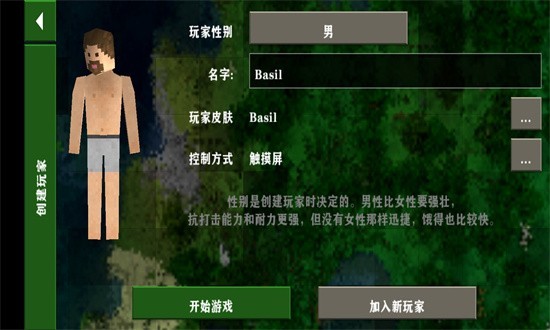 生存战争 2.4（中文版）下载