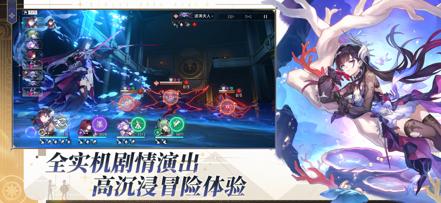 云崩坏下载