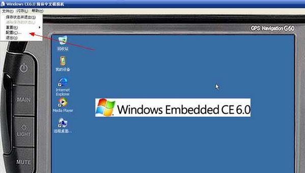 Wince模拟器v6.0下载