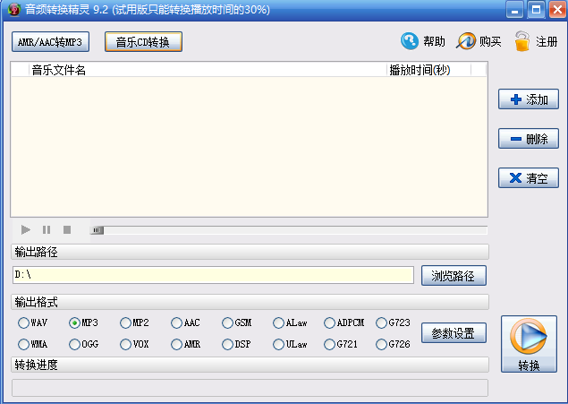 音频转换精灵最新版下载