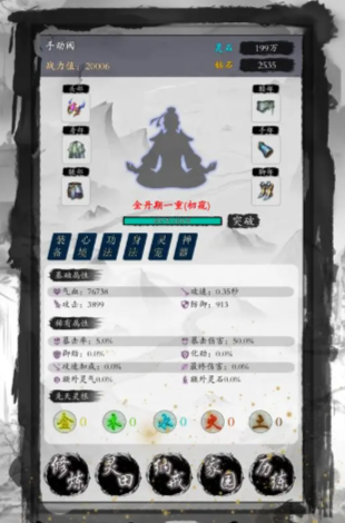 修仙从种田开始下载