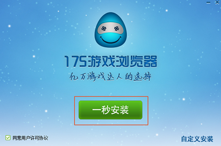 175游戏浏览器v3.3.41.87下载