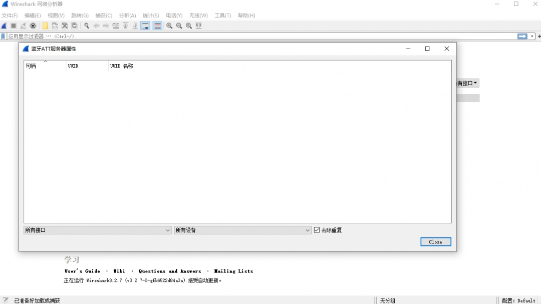 Wireshark官方版下载