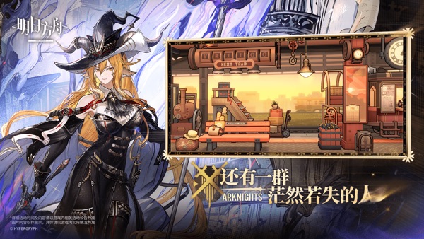 明日方舟 官方下载下载