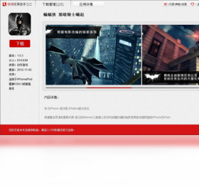 快用苹果助手最新版下载