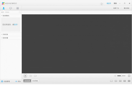 萤石云v3.2.8下载