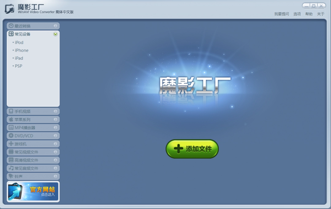魔影工厂旧版本下载