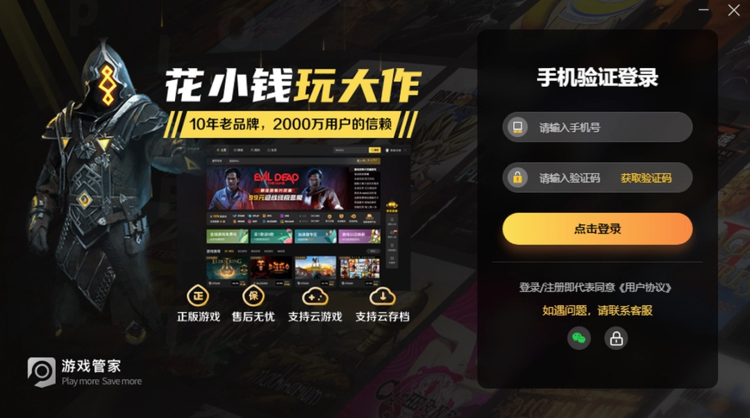 steam游戏助手v2.0.0.2454下载