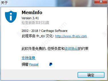 《MemInfo》内存监控系统下载