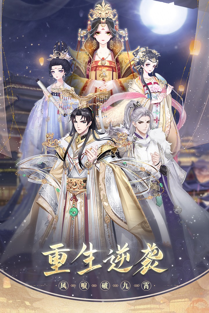 盛世芳华 2025最新版下载