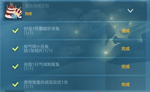 深海水族馆 最新版下载