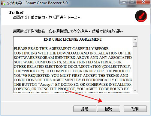 Smart Game Booster免费版下载