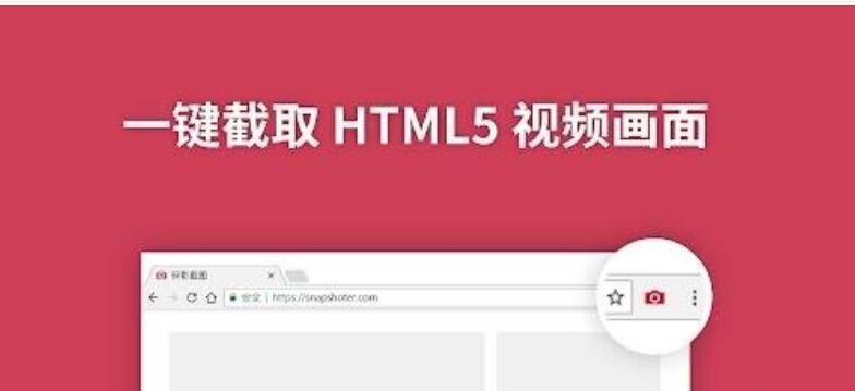 snapshoterv1.0.1下载