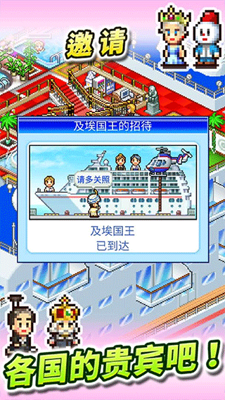 豪华大游轮物语 无限钻石版下载