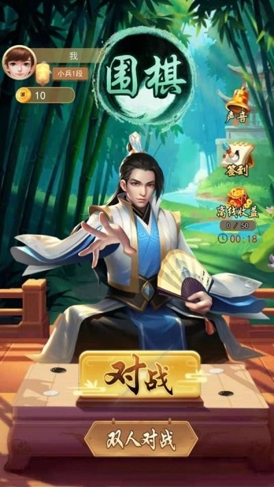围棋大作战 最新版下载