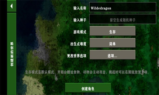 生存战争 2.4下载安装下载