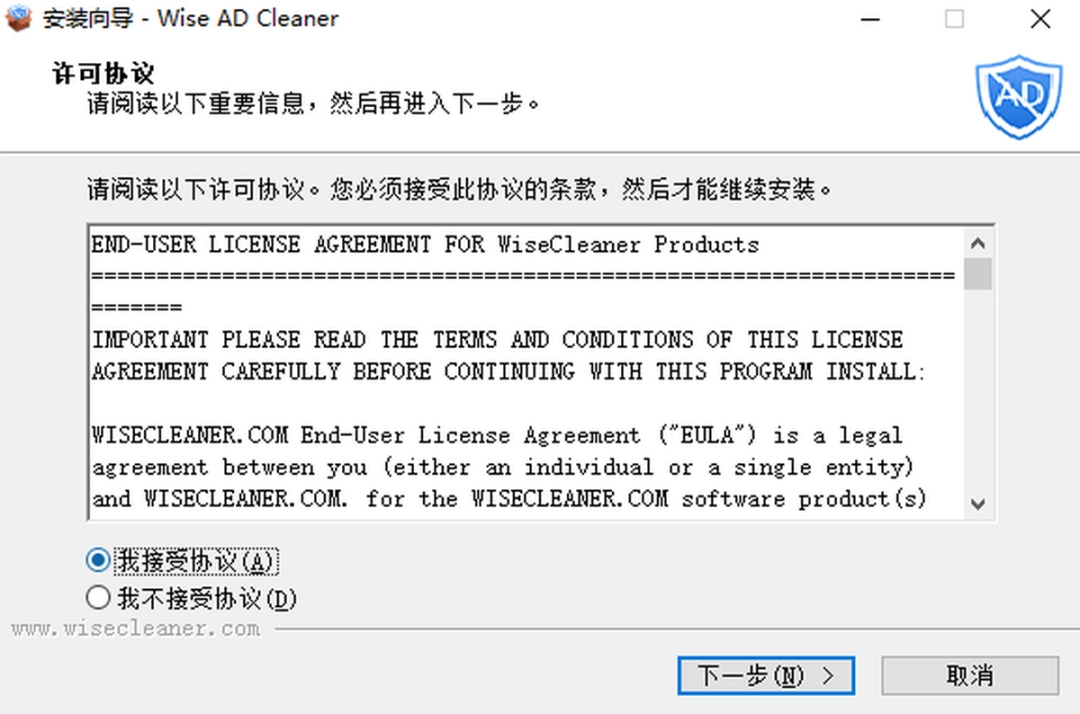 Wise AD Cleanerv1.2.7.62下载