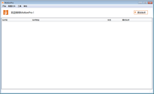 MotionProv1.2.16下载
