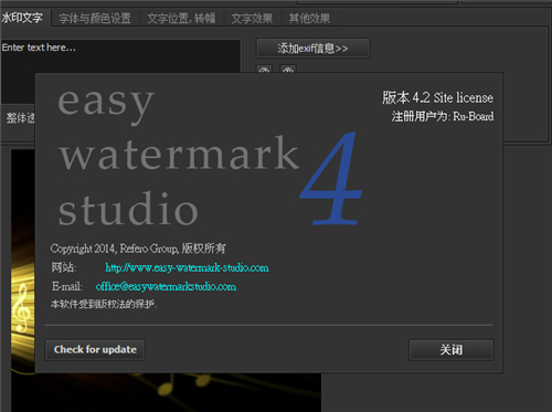 Easy Watermark Studiov4.2下载