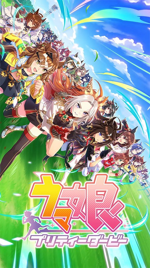 赛马娘 手游官网下载下载