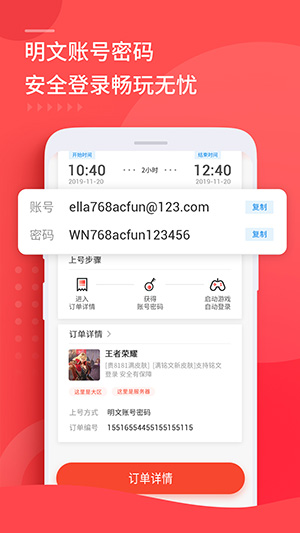 租号玩 官网入口下载