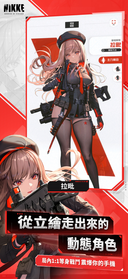 nikke胜利女神 国际版下载