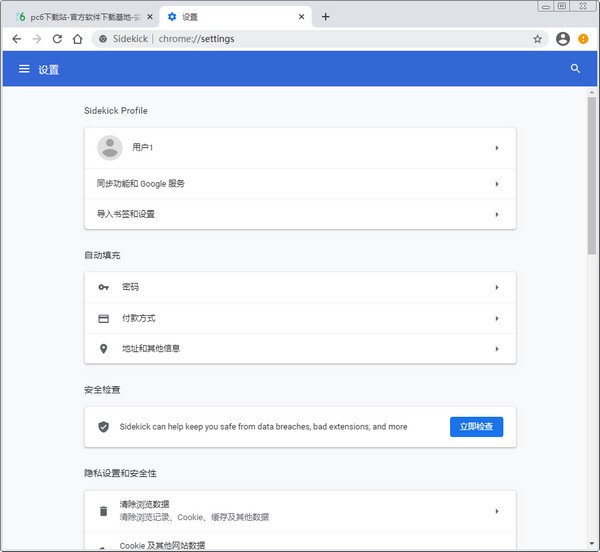 Sidekick浏览器下载 Sidekick浏览器下载