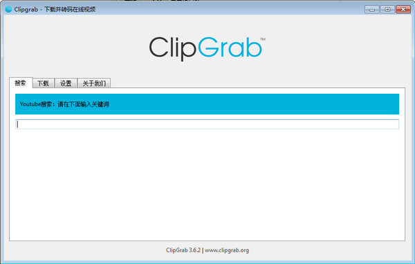 ClipGrabv3.3.0.2下载