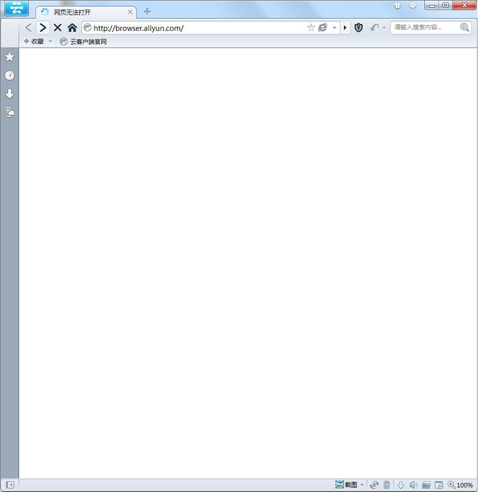 阿云浏览器1.8.2下载
