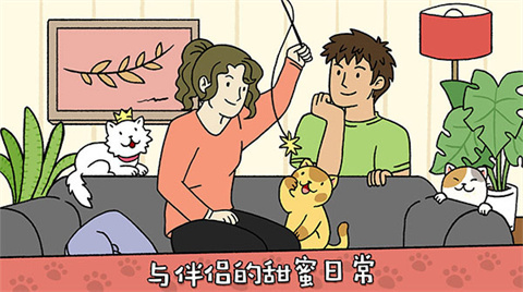 萌宅物语 无限金币版下载