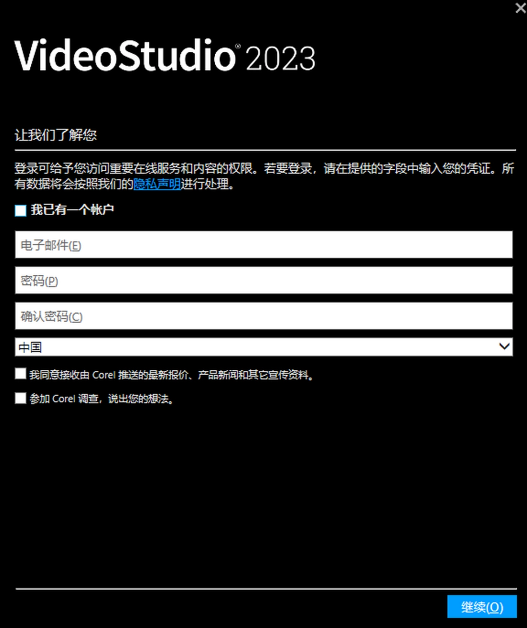 会声会影v26.0.0.1下载
