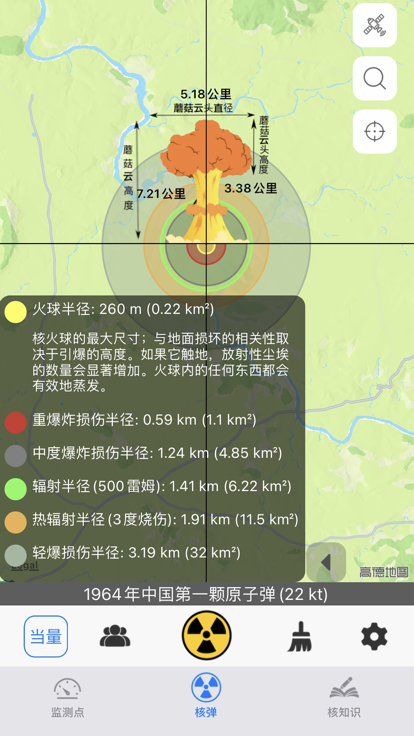 核弹模拟器 无限金币版下载