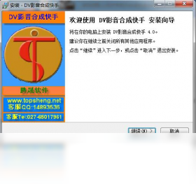 DV影音合成快手4.0下载