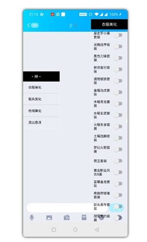 和平精英永久免费美化包 2025最新版下载