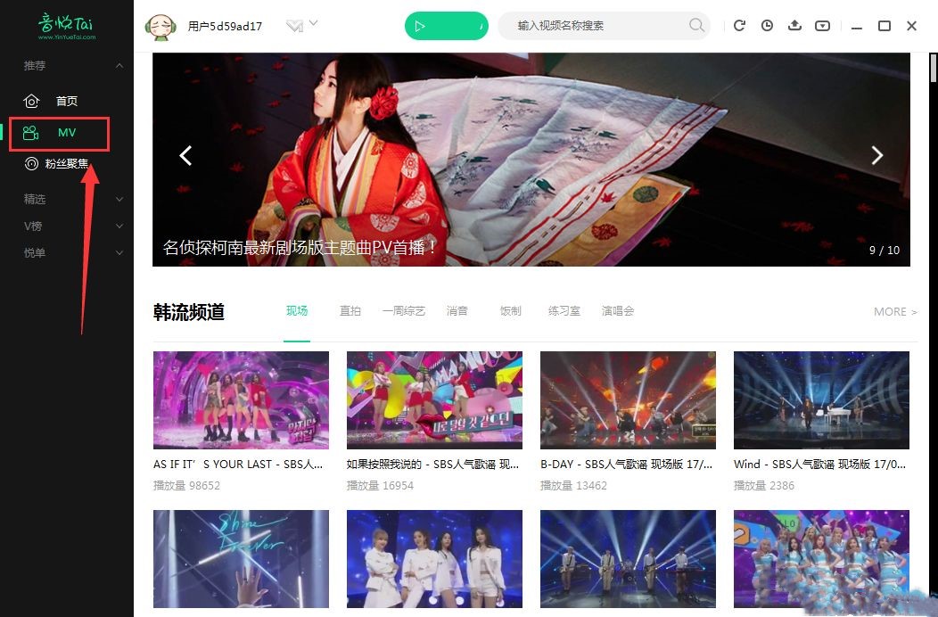 音悦台1.5.0.7下载