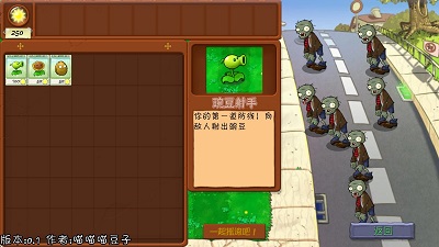 植物大战僵尸抽卡重置版 最新正版下载