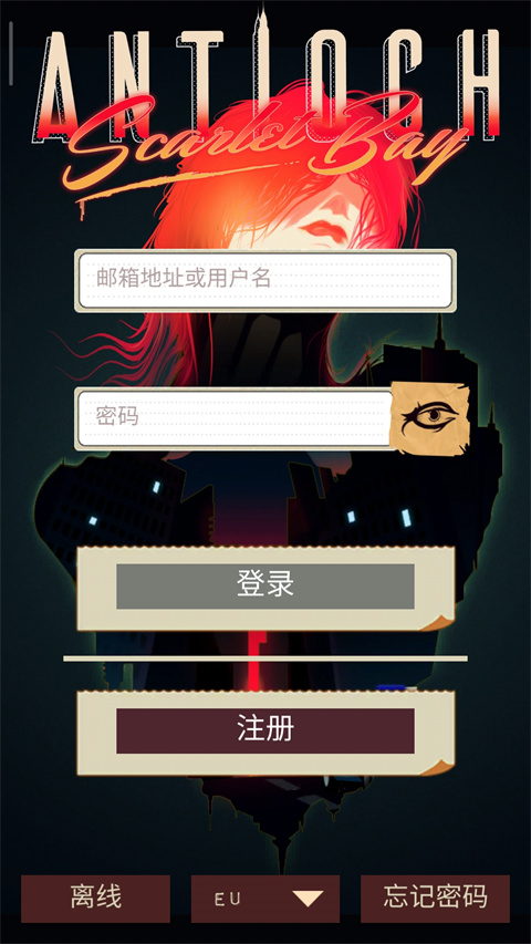 安提阿：猩红海湾 手机版下载
