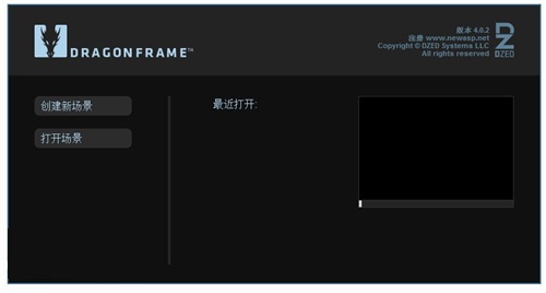 Dragonframev4.1.7下载 Dragonframev4.1.7下载