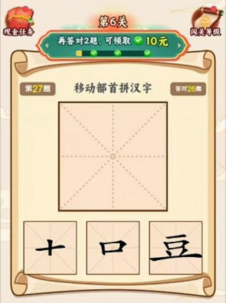 汉字全能王下载