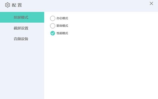 必捷投屏最新版下载
