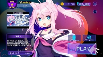 Vbeat 官方正版下载