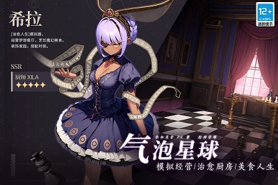 气泡星球手游下载