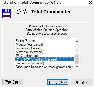 Total Commanderv11.3下载 Total Commanderv11.3下载