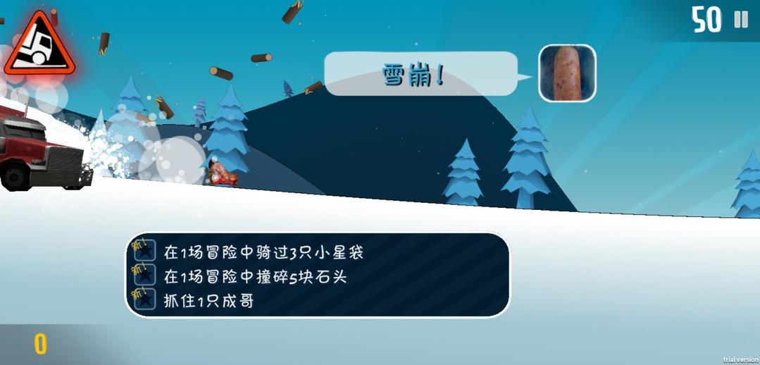 良子大冒险下载