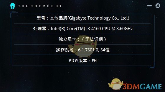雷神机型检测工具v1.0下载